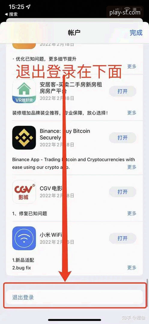 顺发体育APP苹果版教程 资深用户分享:顺发体育APP苹果版下载与使用全攻略